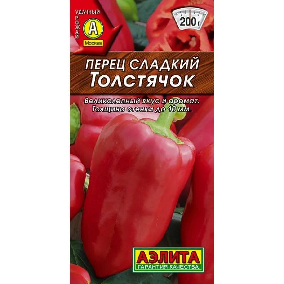Перец толстячок описание сорта. Семена. перец &quot;толстячок&quot;. сорт перца толстячок.