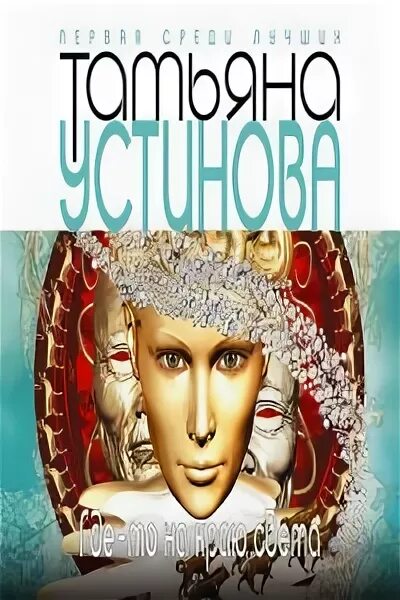 Дороже всего на свете аудиокнига. Ты дороже всех на свете. Дороже всего на свете аудиокнига. Дороже всего на свете аудиокнига. Дороже всего на свете аудиокнига.