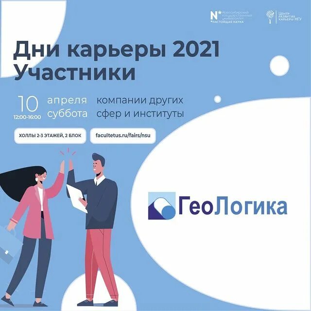 День карьеры вуз. День карьеры логотип. День карьеры картинки. Карьерный день. День карьеры логотип.