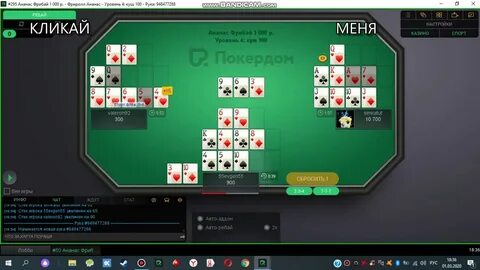 Играть в покер дом