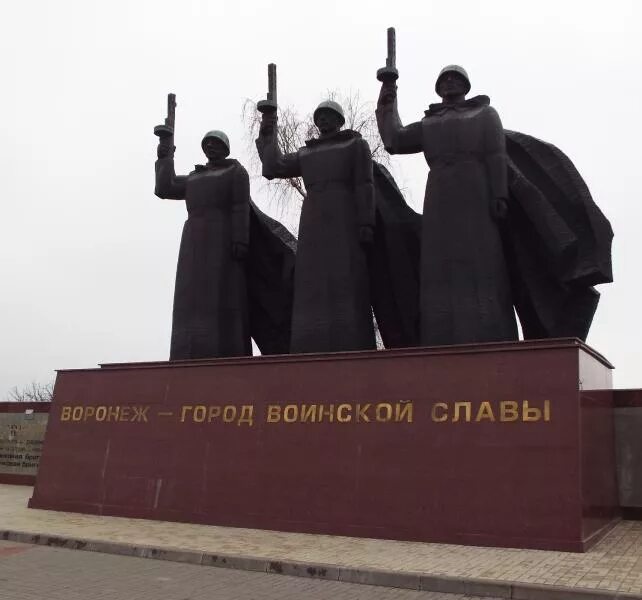 Памятник победы воронеж. Памятник солдату воронеж. Памятник неизвестного солдата с. Памятник воинской славы воронеж. Обелиск солдату воронеж.