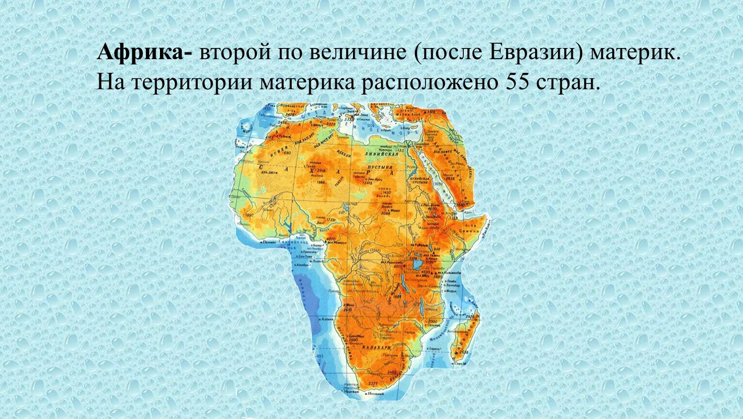 Экватор пересекает материк почти посередине. Карта Африки. Африка материк. Материк Африка на карте. Карта африканского континента.