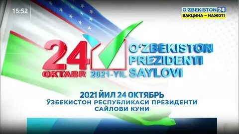 Saylov 2024 logo