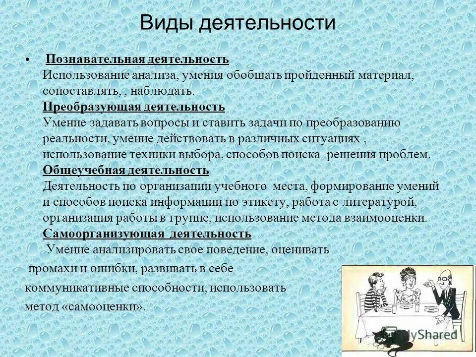 Задания на умение анализировать