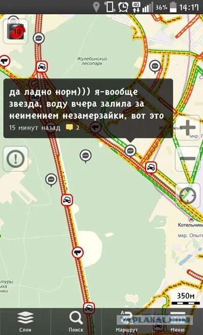 Пробки 11 баллов что это значит