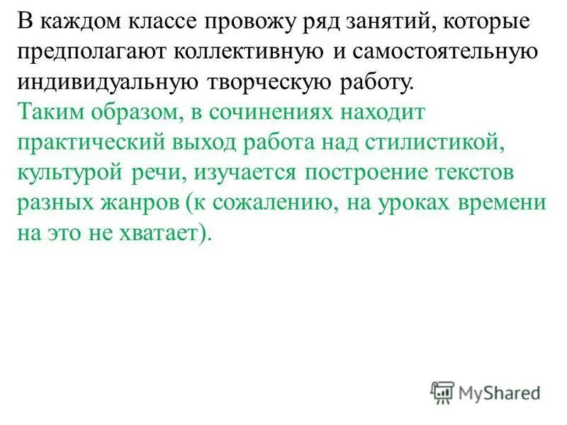 Формы самостоятельных занятий физическими упражнениями. Ряд занятий это. Ряд занятий это. Задачи учебно-тренировочного занятия. Доклад по физкультуре.