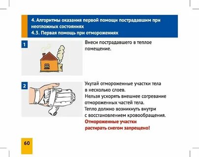 Первая помощь при неотложных состояниях порядок оказания