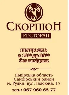Скорпион тула