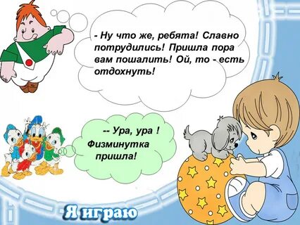 Славно