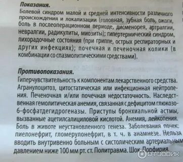 Можно использовать просроченный диклофенак