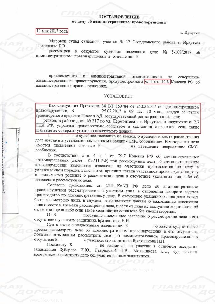 Часть 1 статьи 12.8 коап. Протокол ст.12.8 КОАП РФ. Постановление ст 6.1.КОАП РФ. Постановление по ст. 12.1 КОАП РФ. Протокол об административном правонарушении по ст 6.1.1 КОАП.