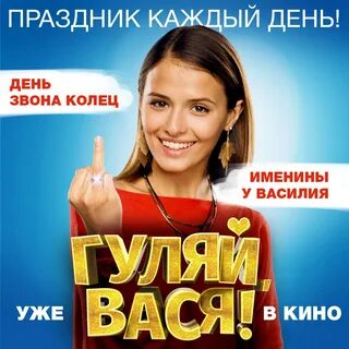 День звенеть