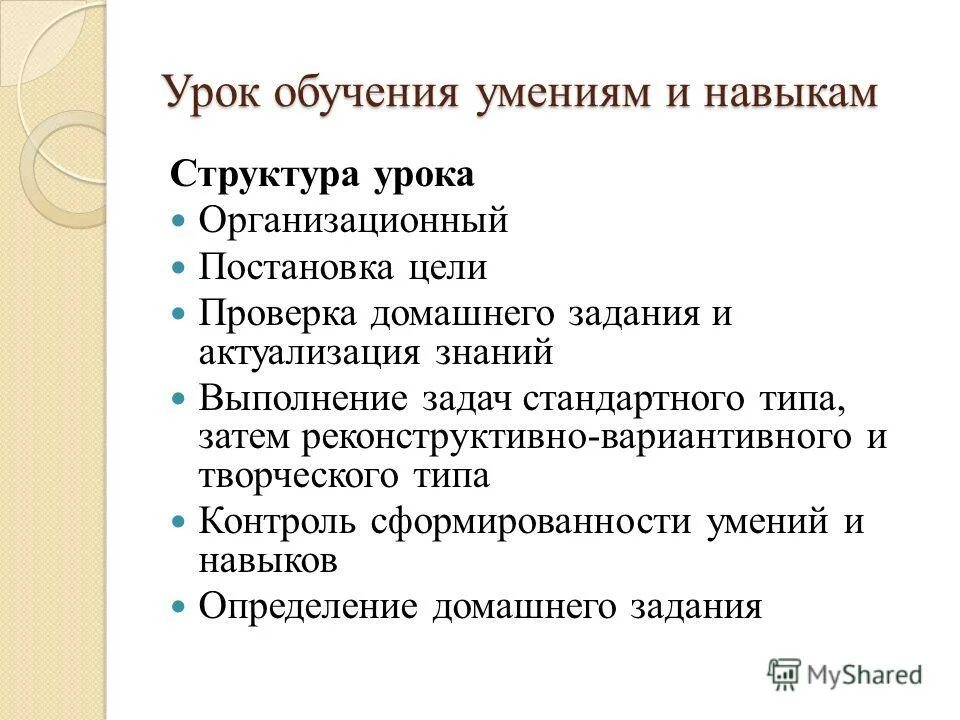 уроки креативного типа. типы творческих уроков. типы творческих уроков. принципы построения урока.