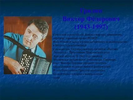 Композитор виртуоз
