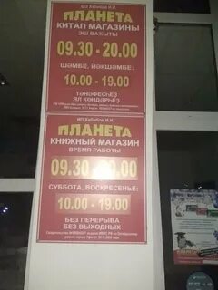Магазин время стерлитамак