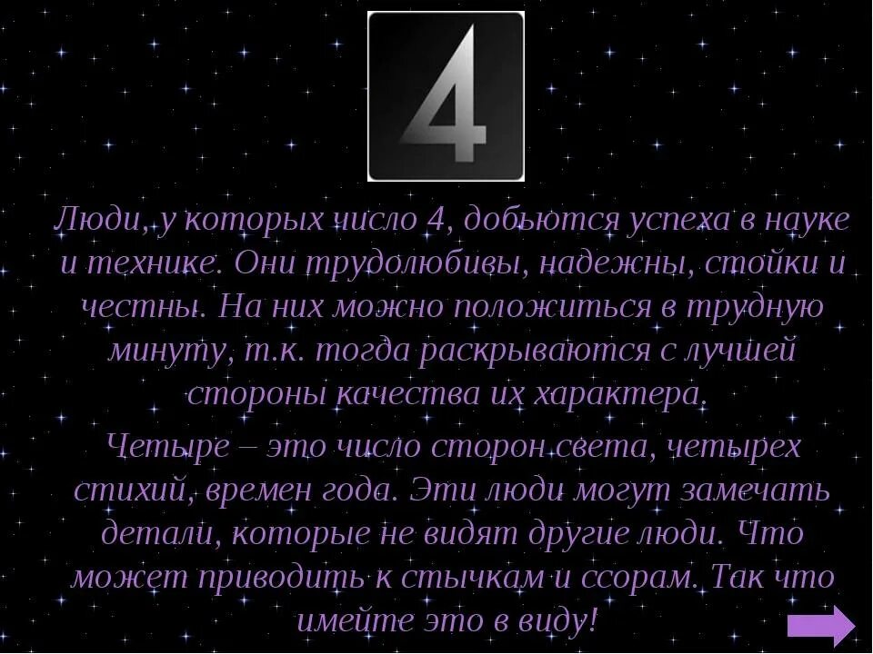 Нумерология 9 судьбы