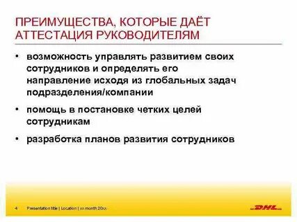 Аттестация руководящих кадров