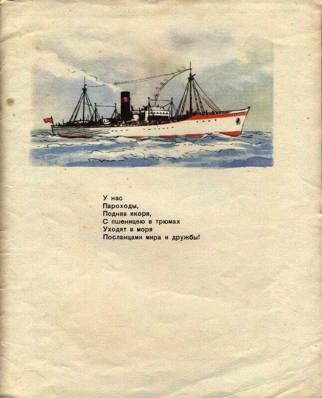 Одесский пароход яблоки. Двойные пароходы. Книга два парохода. Два пакетбота. Нольде два парохода.