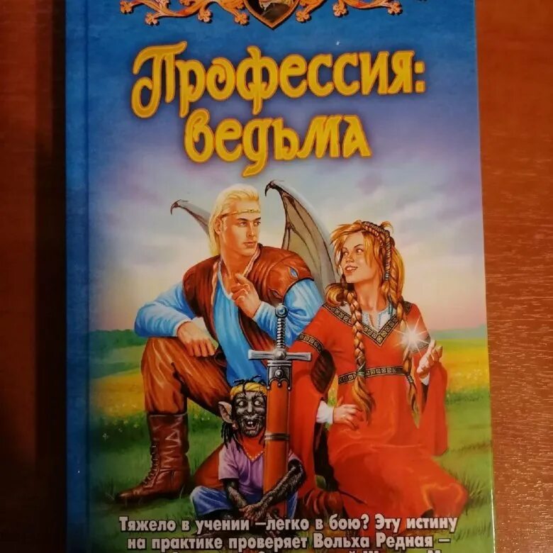 Читать полностью книги ольги громыко