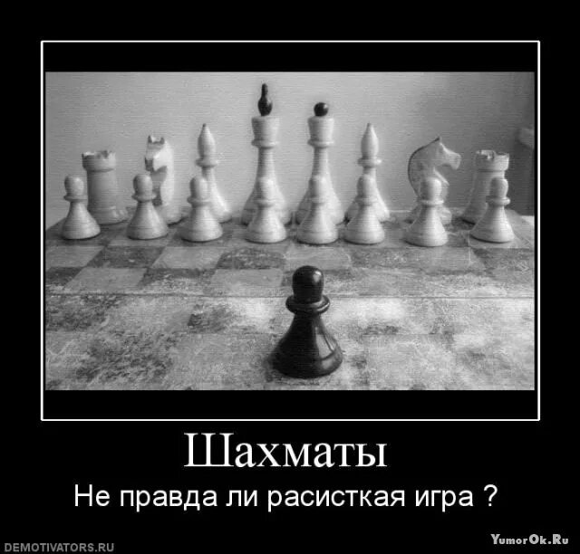 Статус про игру. Демотиватор случай. Высказывания про общение. Статус про игру. Все решает случай.