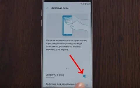 Как сделать маленькие окошки на телефоне
