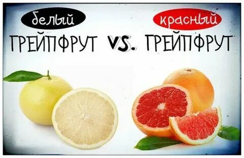 Сладкий грейпфрут