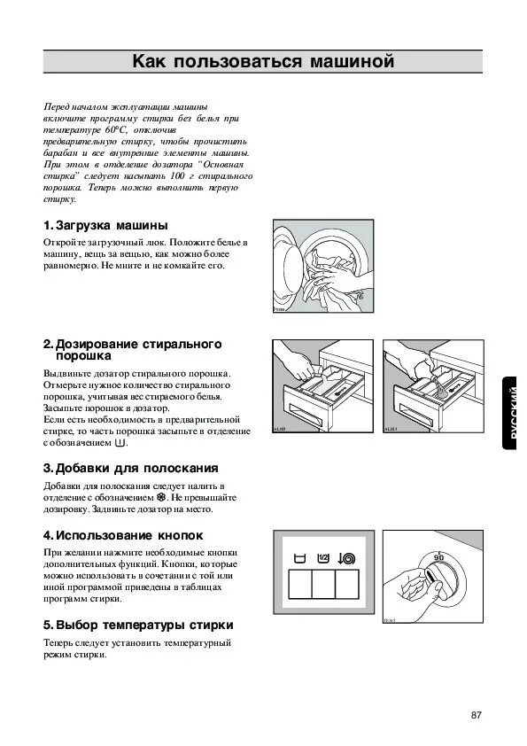 Машинка Zanussi FLS 1083. Zanussi стиральная машинка FLS 872c. Стиральная машина Zanussi FLS 872 C инструкция. Занусси стиральная машинка ФЛС 702 инструкция.