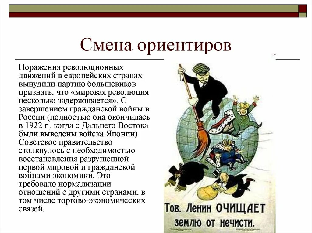 Причины революционного движения в европе. Революционное движение в европе после первой мировой.