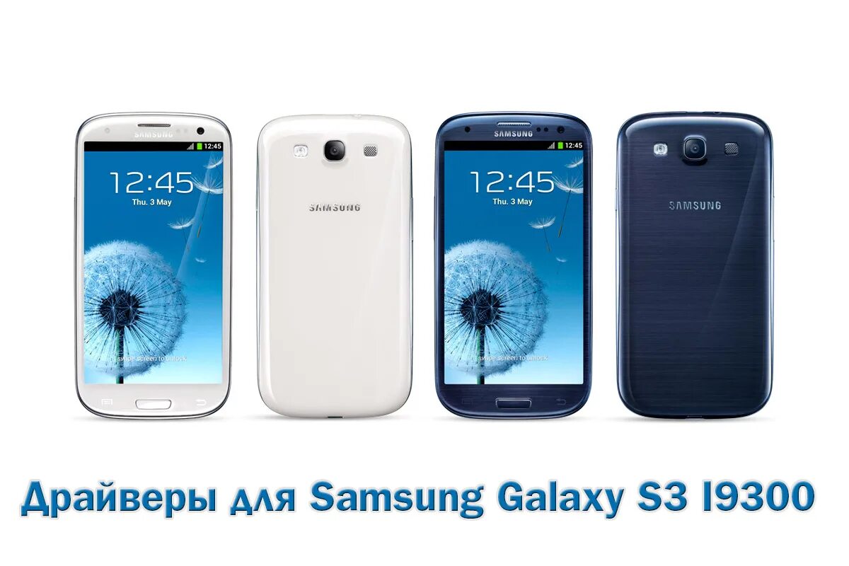 Galaxy s3 gt-i9300. Самсунг с3 мини синий. Samsung Galaxy s III gt-i9300 32gb. Samsung Galaxy s3 Mini. Самсунг а 03 коре