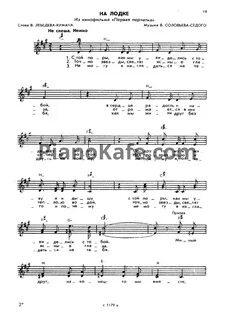 Седой аккорды текст