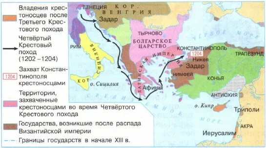 Город основанный крестоносцами в устье. Четвёртый крестовый поход(1202-1204) карты. 4 Крестовый поход карта. Четверты йкрестовы поход карта. Византия после 4 крестового похода.