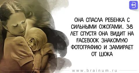Имя спасенного ребенка