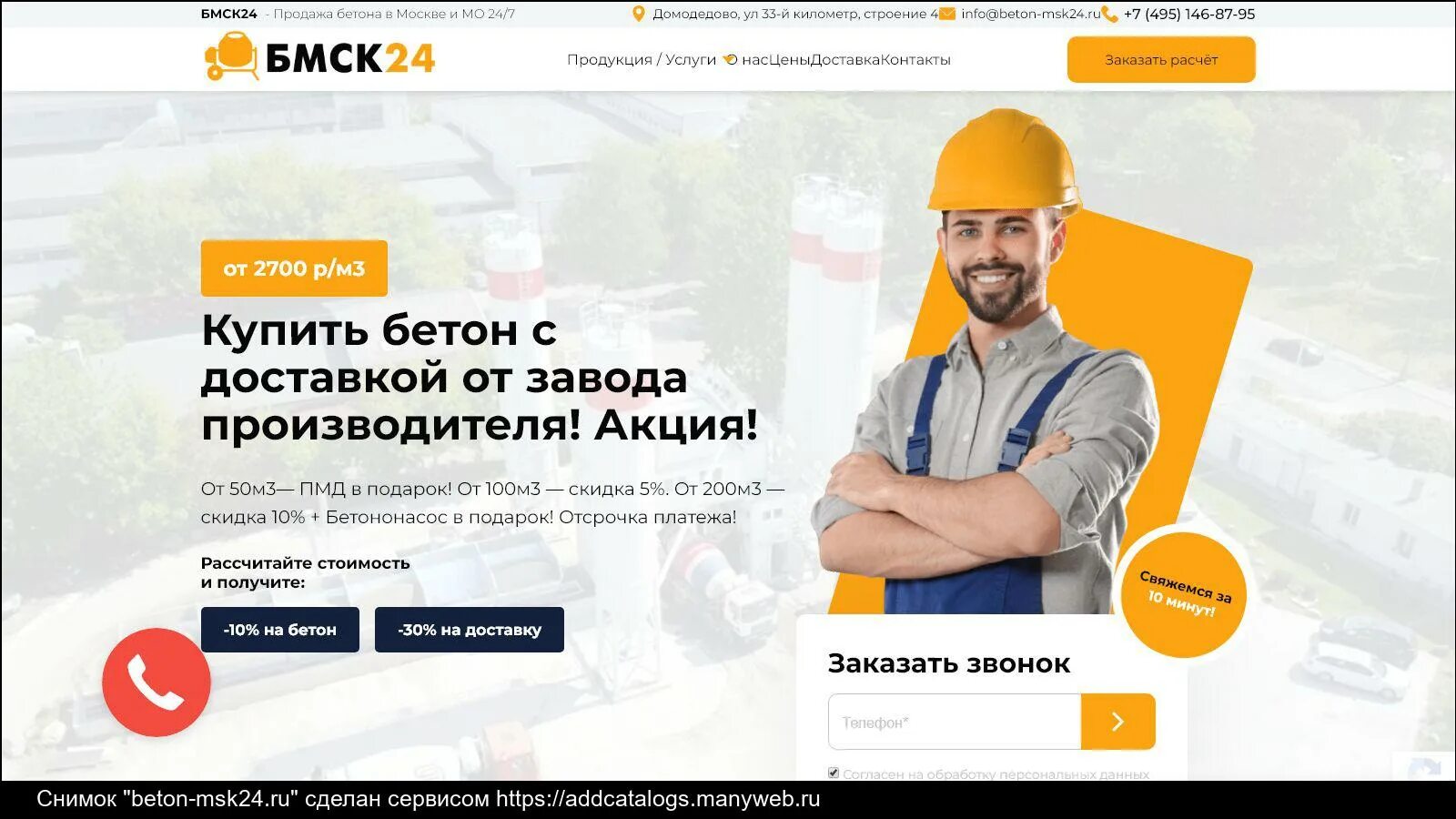 20 24 мск