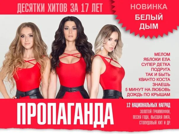 Mac пропаганда. Группа пропаганда 2018. пропаганда новый состав. группа пропаганда 2025. группа пропаганда состав 2025.