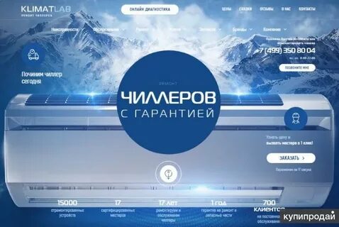 Seo для ремонта климатических систем