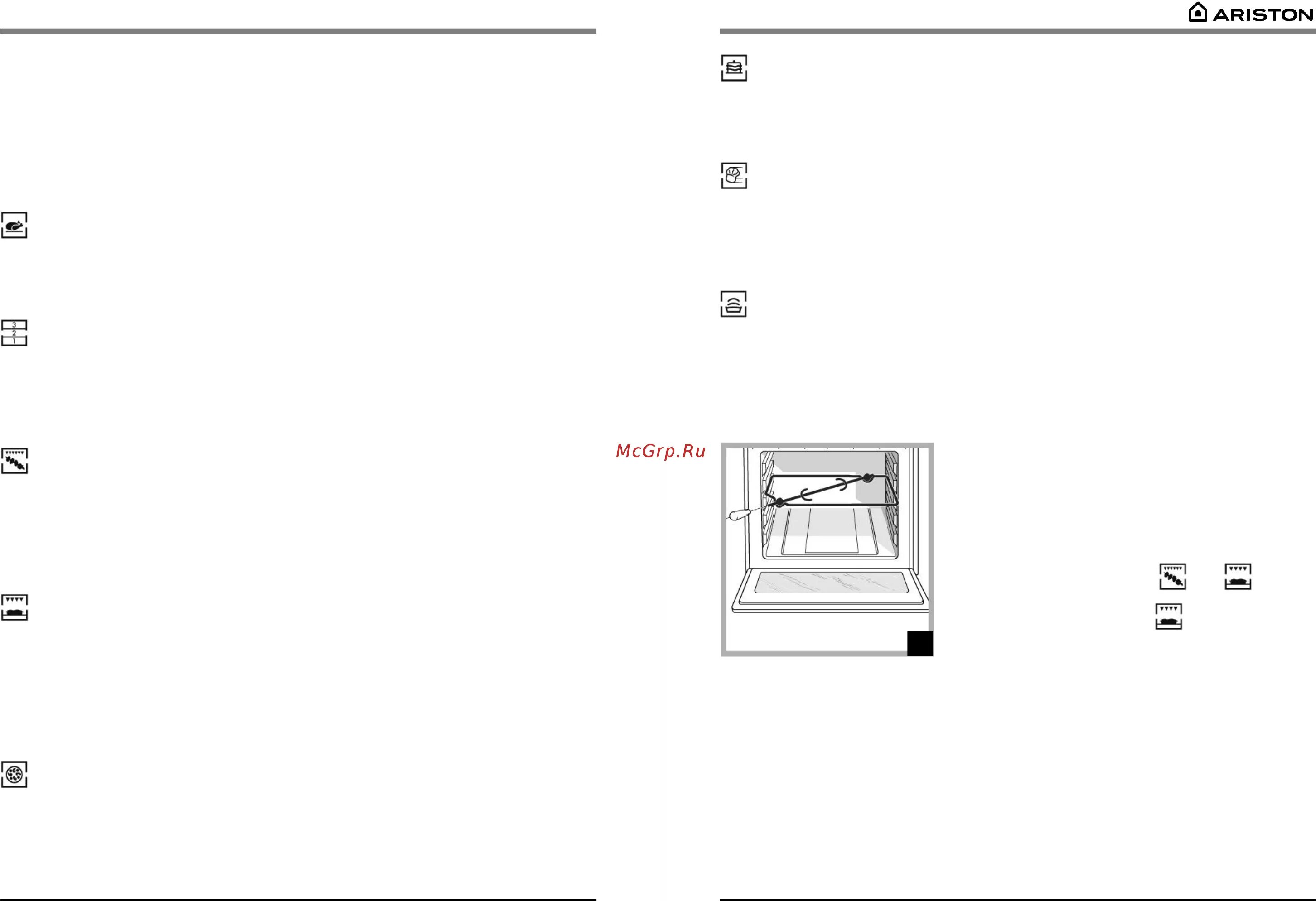 Hotpoint Ariston f99 c1 IX/ha. Электросхема духового шкафа Аристон. Переключатель духового шкафа Аристон. Ariston FZ 99 C.1 an. Ошибка ariston духовой шкаф