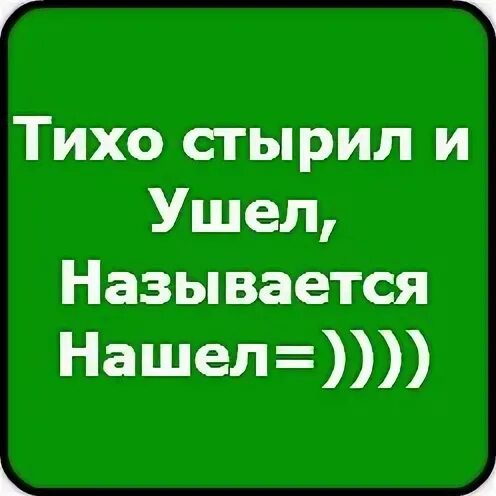 Называется нашел