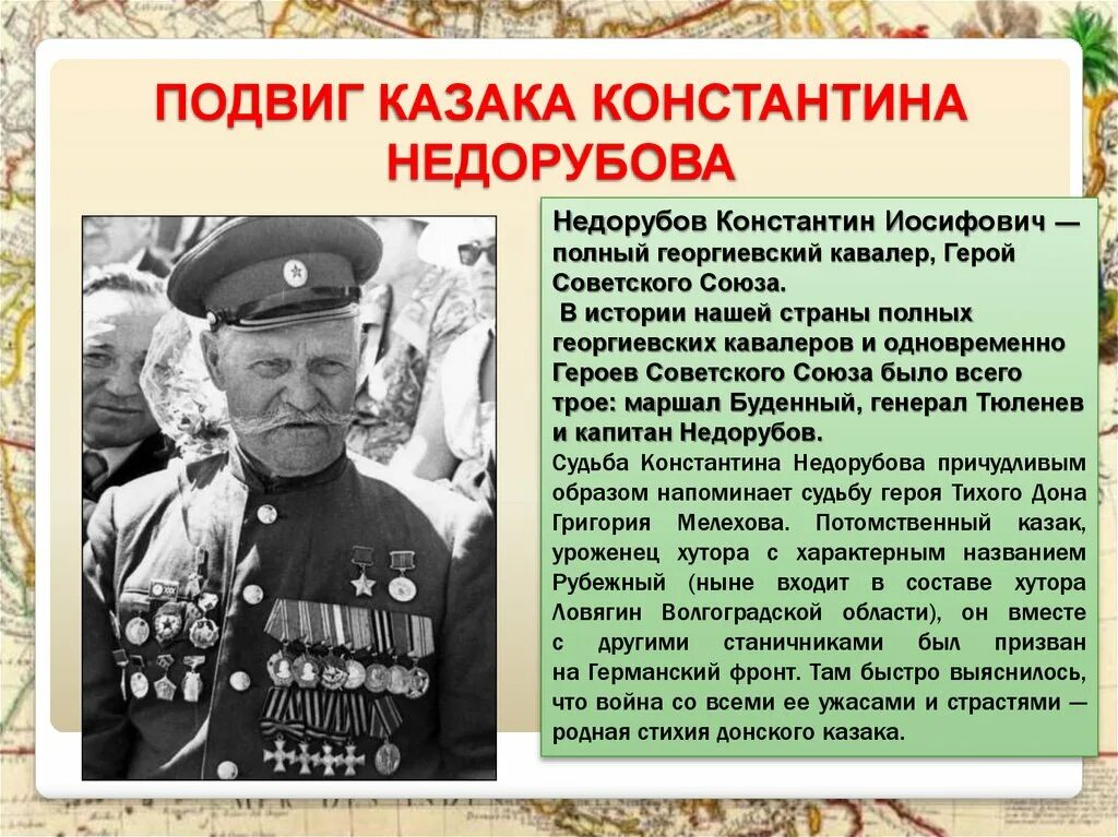 Герои 1 февраля. Герои 1 февраля