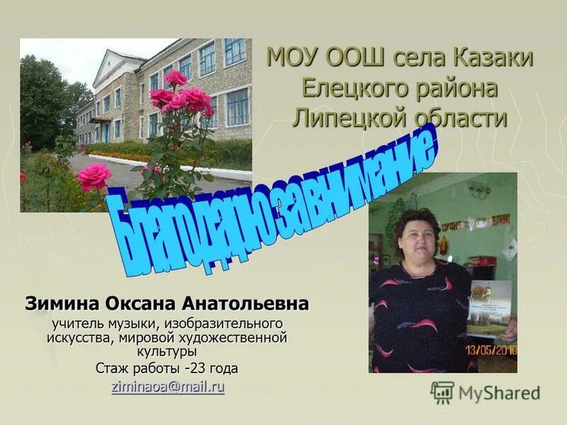 казаки липецкая область елецкий район. елец казаки расписание. казачья застава елецкий район. елец казаки расписание. елец казаки расписание.