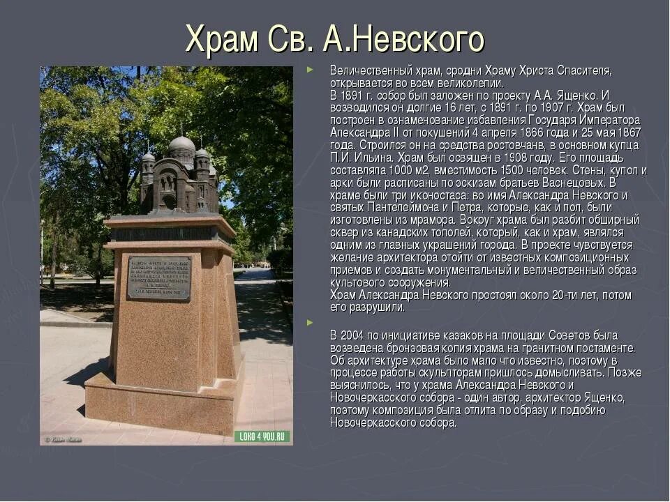 Тачанка-ростовчанка памятники ростова-на-дону. Памятники ростова на дону с описанием. Памятники ростова на дону описание. Памятники ростова на дону описание. Памятники ростова на дону описание.