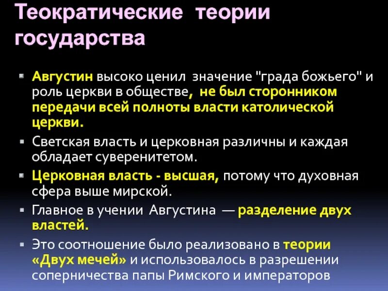 Градов значение