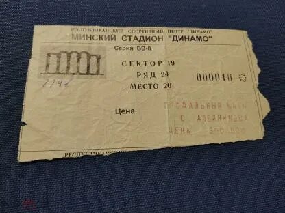 Билеты на футбол 2023