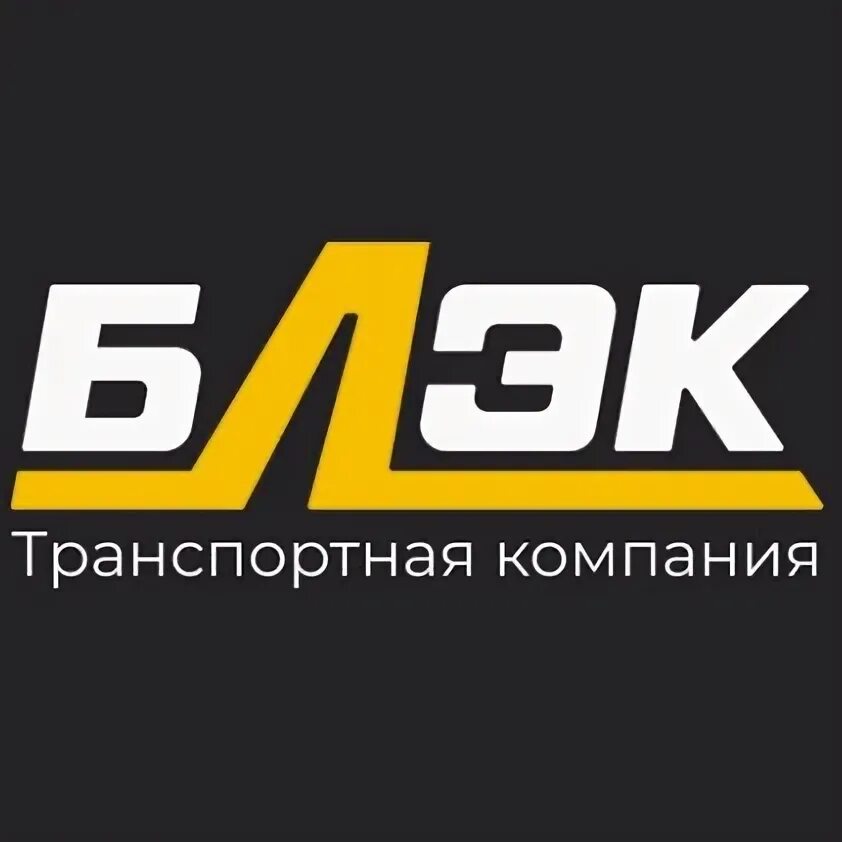 Транспортная компания блэк