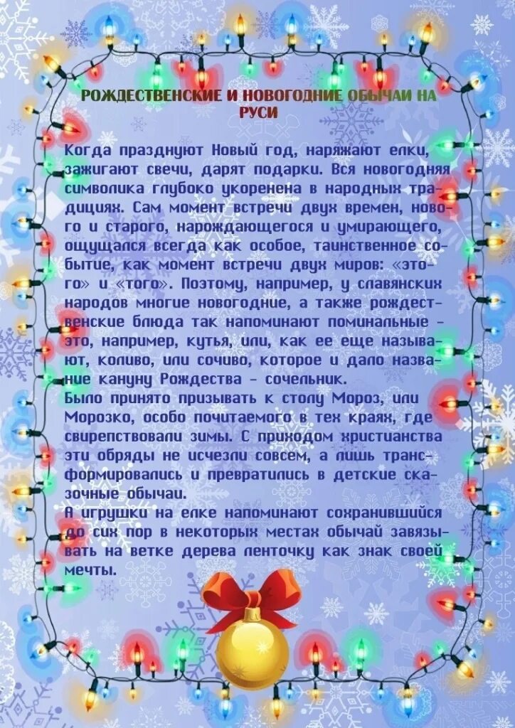 Тематическая неделя скоро будет праздник старшая группа. Тема недели новый год старшая группа. Коллективное рисование новый год. Коллективное панно. Лексическая тема новый год в подготовительной.