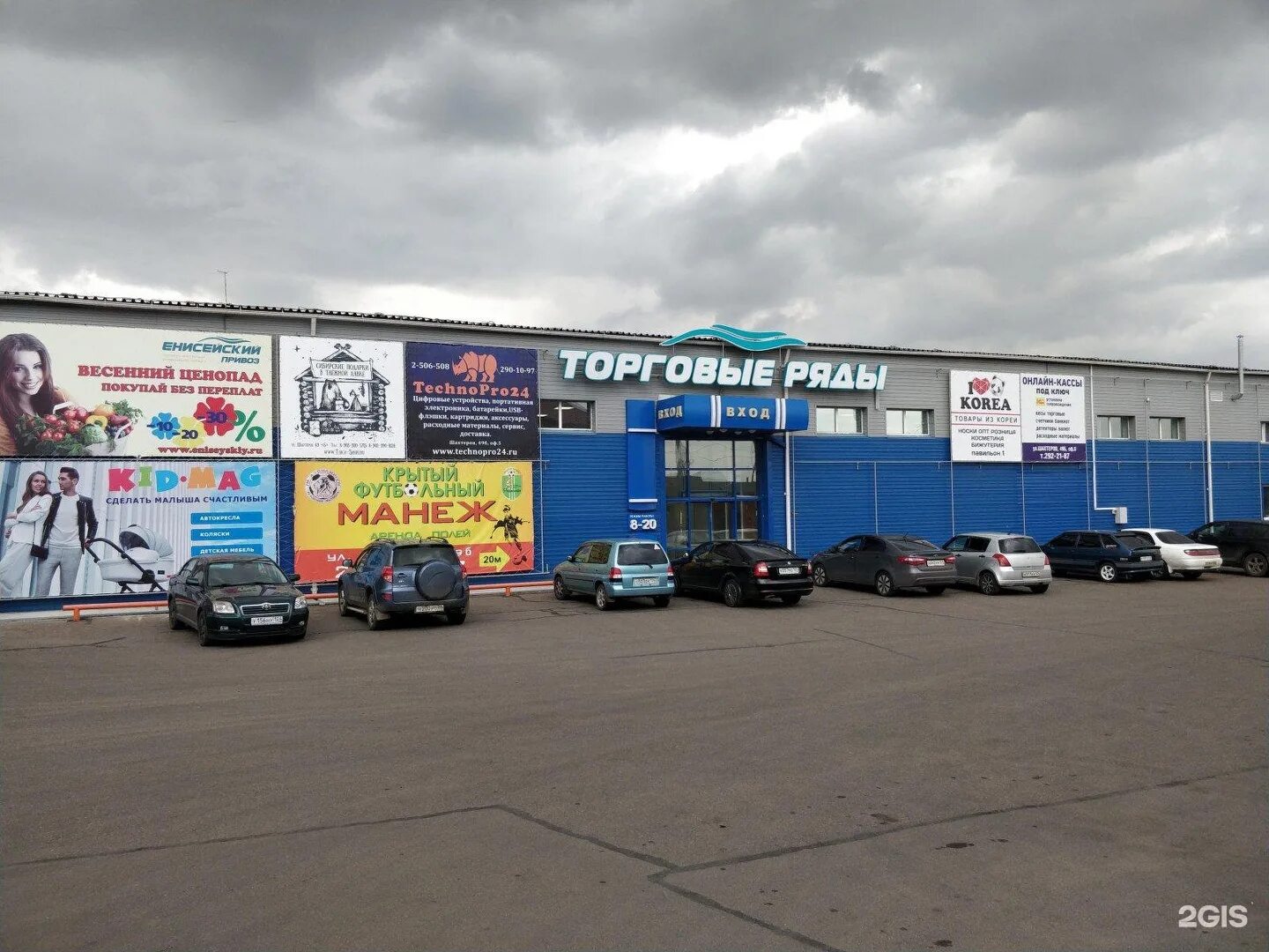 Павла шаманова сбербанк. Сдэк шахтеров. Кемерово шахтеров 37б. Пункт выдачи сдэк шахты на хбк. Красноярск улица шахтеров 49 а.