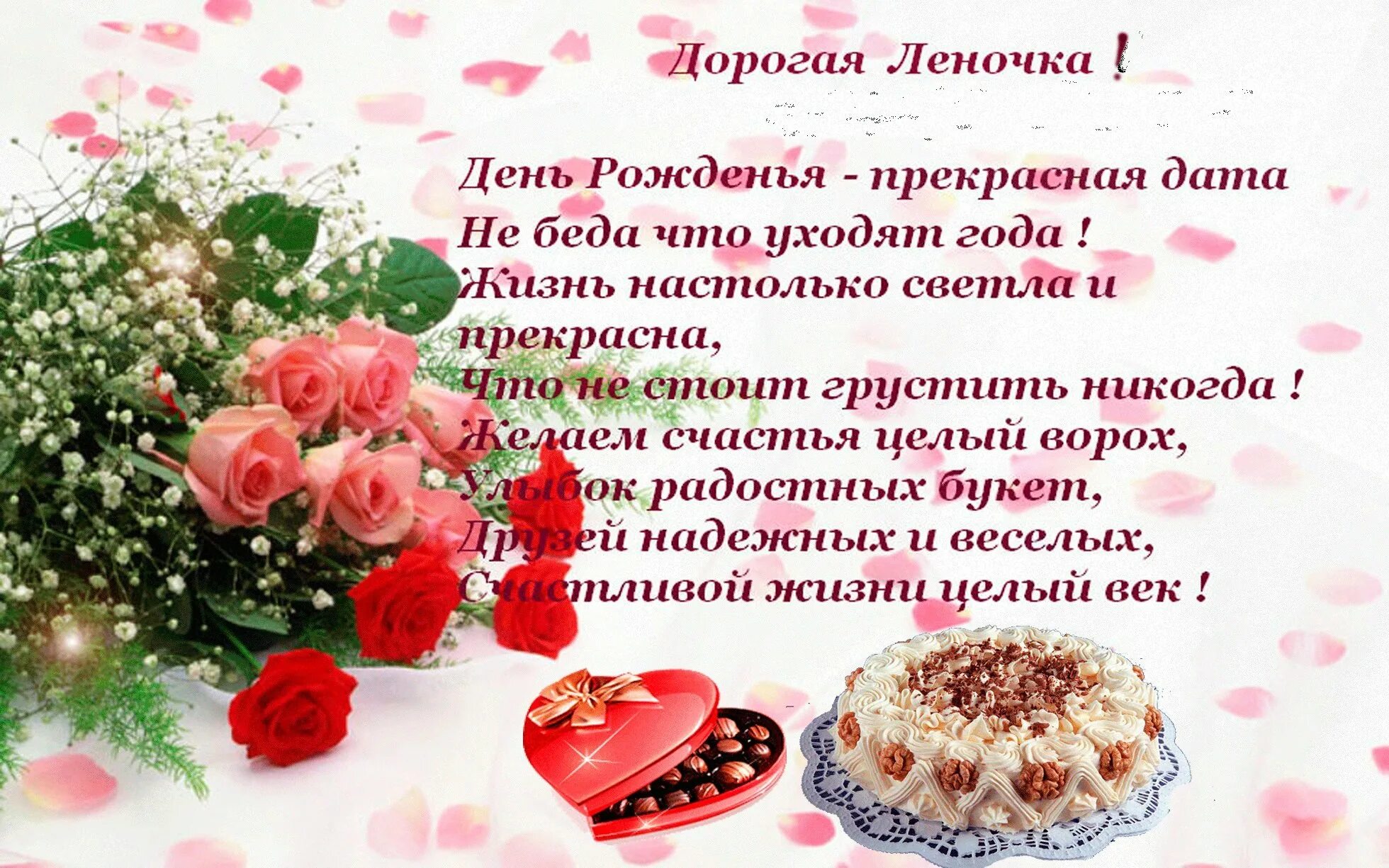 Открытки с днем рождения дочери елене: найдено 88 изображений
