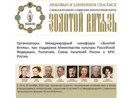 Форума золотой витязь