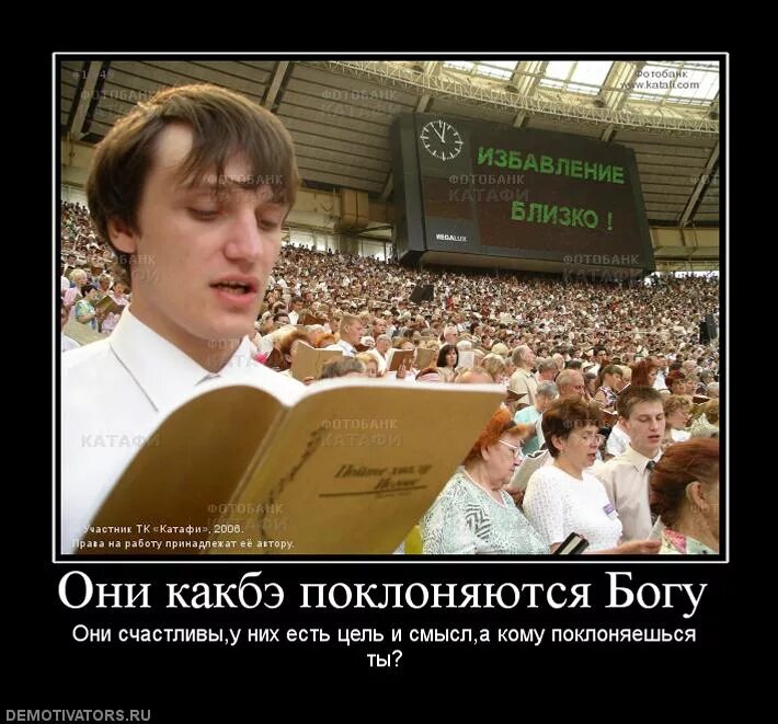 Встречи свидетель иеговы. Свидетели иеговы. прикол про иегова. секта иеговы. верующие свидетели иеговы.