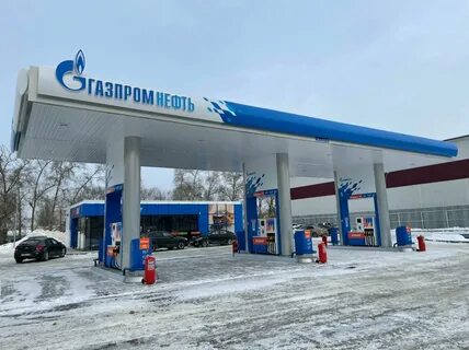 азс нефтегаз