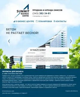 Центр найма
